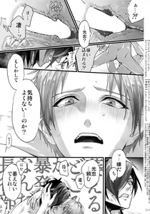 Page 210 of Sairoku 2015 ~ 2017 - preview thumbnail
