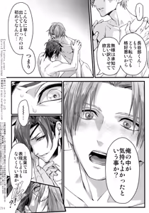 Page 213 of Sairoku 2015 ~ 2017 - preview thumbnail