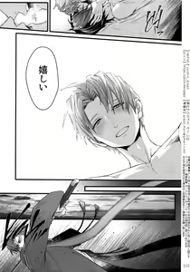 Page 214 of Sairoku 2015 ~ 2017 - preview thumbnail
