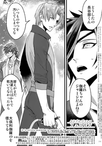 Page 218 of Sairoku 2015 ~ 2017 - preview thumbnail