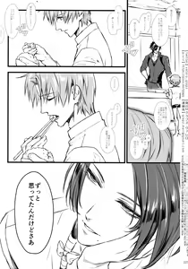 Page 226 of Sairoku 2015 ~ 2017 - preview thumbnail