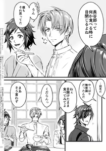 Page 227 of Sairoku 2015 ~ 2017 - preview thumbnail