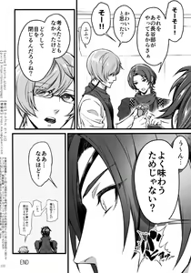 Page 231 of Sairoku 2015 ~ 2017 - preview thumbnail
