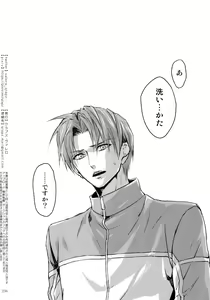 Page 235 of Sairoku 2015 ~ 2017 - preview thumbnail
