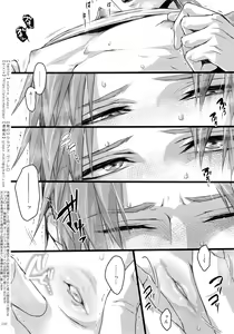 Page 239 of Sairoku 2015 ~ 2017 - preview thumbnail
