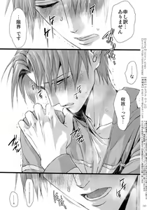 Page 242 of Sairoku 2015 ~ 2017 - preview thumbnail