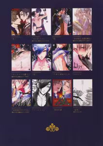 Page 246 of Sairoku 2015 ~ 2017 - preview thumbnail