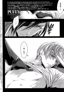 Page 85 of Sairoku 2015 ~ 2017 - preview thumbnail