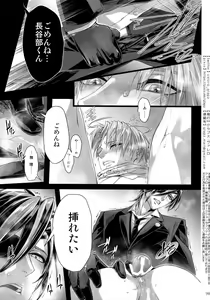 Page 98 of Sairoku 2015 ~ 2017 - preview thumbnail