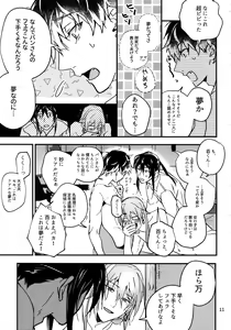 Page 12 of osiri Sairokubon - preview thumbnail