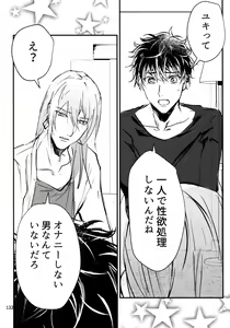 Page 133 of osiri Sairokubon - preview thumbnail