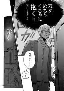 Page 173 of osiri Sairokubon - preview thumbnail