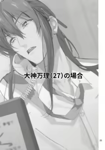 Page 22 of osiri Sairokubon - preview thumbnail