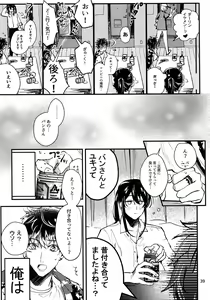 Page 40 of osiri Sairokubon - preview thumbnail