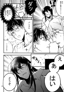 Page 51 of osiri Sairokubon - preview thumbnail