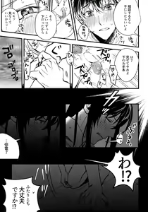 Page 56 of osiri Sairokubon - preview thumbnail