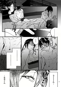Page 6 of osiri Sairokubon - preview thumbnail