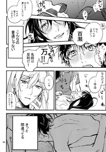 Page 61 of osiri Sairokubon - preview thumbnail