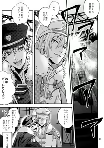 Page 64 of osiri Sairokubon - preview thumbnail