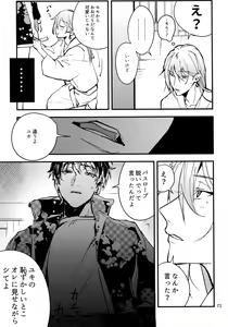 Page 72 of osiri Sairokubon - preview thumbnail