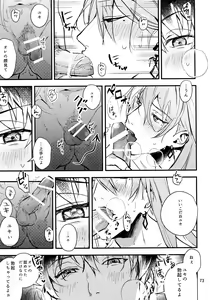 Page 74 of osiri Sairokubon - preview thumbnail