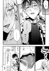 Page 77 of osiri Sairokubon - preview thumbnail