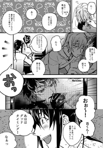 Page 8 of osiri Sairokubon - preview thumbnail