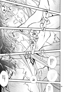 Page 84 of osiri Sairokubon - preview thumbnail