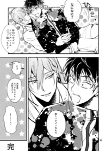 Page 86 of osiri Sairokubon - preview thumbnail