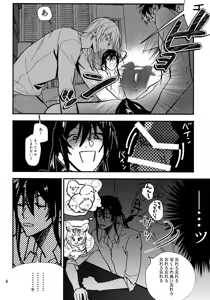 Page 9 of osiri Sairokubon - preview thumbnail
