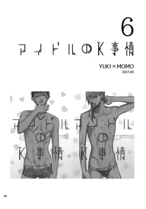 Page 99 of osiri Sairokubon - preview thumbnail
