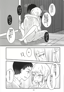 Page 20 of Karegesa o Kiru Hi - preview thumbnail