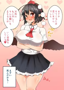Page 110 of Touhou Newtype - preview thumbnail