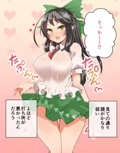 Page 181 of Touhou Newtype - preview thumbnail