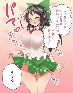 Page 182 of Touhou Newtype - preview thumbnail