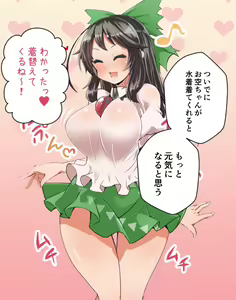 Page 187 of Touhou Newtype - preview thumbnail