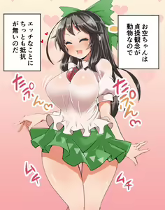Page 188 of Touhou Newtype - preview thumbnail