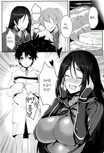 Page 2 of CHALDEA NIGHT | 칼데아나이티 - preview thumbnail