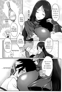 Page 3 of CHALDEA NIGHT | 칼데아나이티 - preview thumbnail