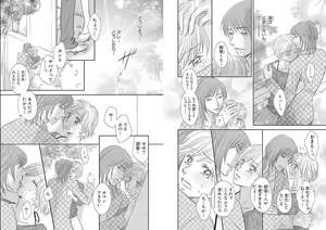 Page 30 of Sei Tenkan Nyotaika Ecstasy - preview thumbnail