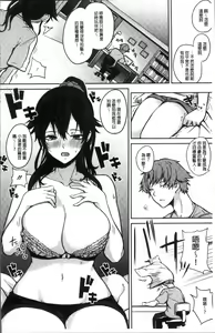 Page 16 of Paizuri - preview thumbnail
