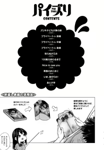 Page 219 of Paizuri - preview thumbnail