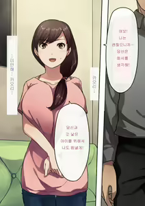 Page 4 of Aisai, Doui no Ue, Netorare | 사랑하는 아내의 동의를 받아 네토라레 - preview thumbnail