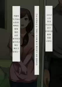 Page 5 of Aisai, Doui no Ue, Netorare | 사랑하는 아내의 동의를 받아 네토라레 - preview thumbnail
