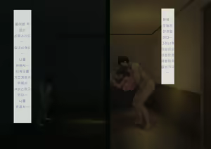 Page 55 of Aisai, Doui no Ue, Netorare | 사랑하는 아내의 동의를 받아 네토라레 - preview thumbnail