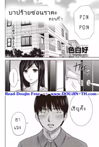 Page 115 of Ayamachi, Hajimemashite - preview thumbnail
