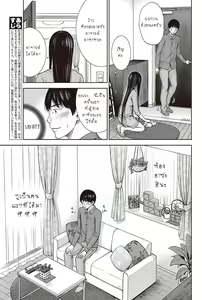 Page 116 of Ayamachi, Hajimemashite - preview thumbnail
