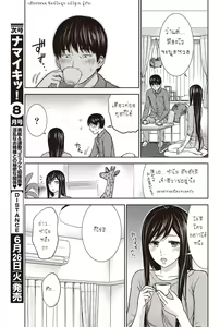Page 118 of Ayamachi, Hajimemashite - preview thumbnail