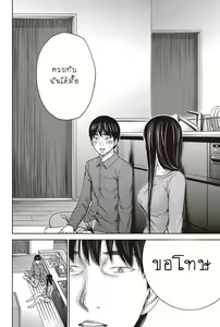 Page 127 of Ayamachi, Hajimemashite - preview thumbnail