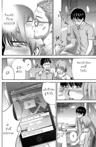 Page 151 of Ayamachi, Hajimemashite - preview thumbnail